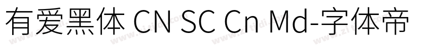 有爱黑体 CN SC Cn Md字体转换